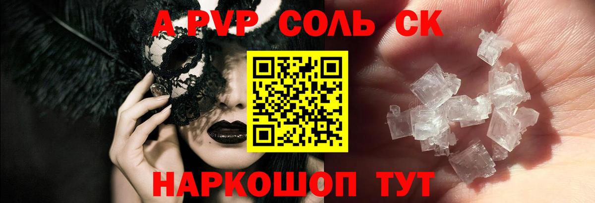 Alpha-PVP мука Солнечногорск
