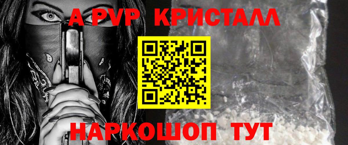 Солнечногорск  Alpha-PVP СК КРИС  Вход с VPN  Альфа ПВП крисы CK  наркошоп  А ПВП крисы CK 