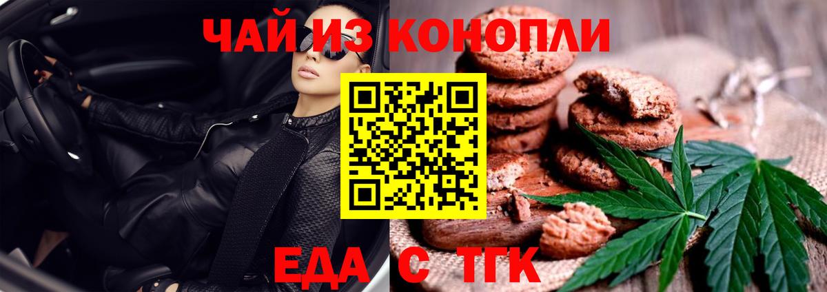 Солнечногорск  Cannafood конопля  Вход с VPN 