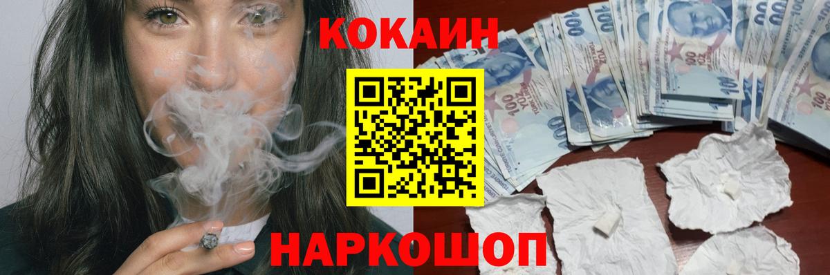 COCAIN 98%  COCAIN  Солнечногорск  Вход с VPN  Cocaine FishScale 