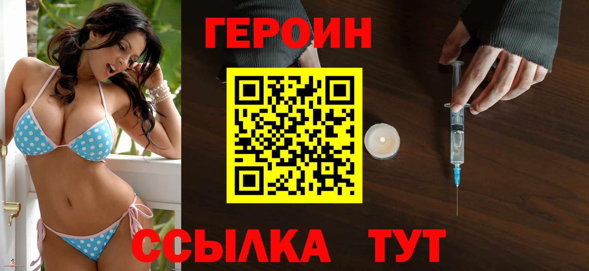ГЕРОИН Афган  ГЕРОИН  Солнечногорск  Вход с VPN 