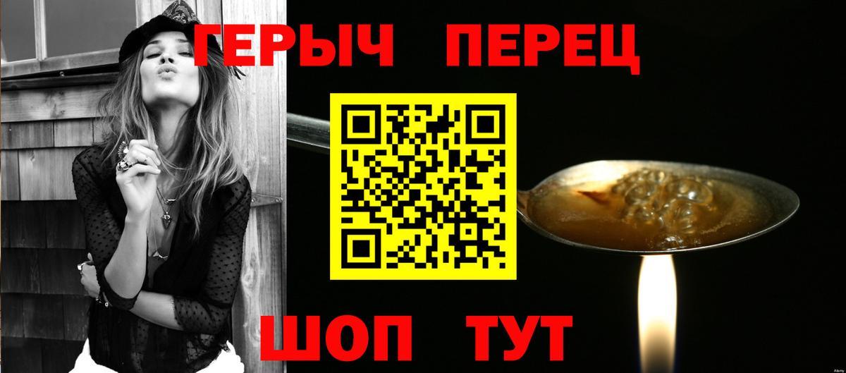 ГЕРОИН Heroin Солнечногорск