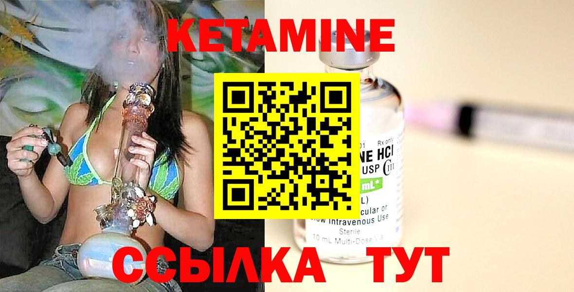 Солнечногорск  Кетамин VHQ  Вход с VPN  Кетамин ketamine 