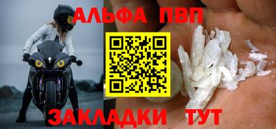 Альфа ПВП Татарск