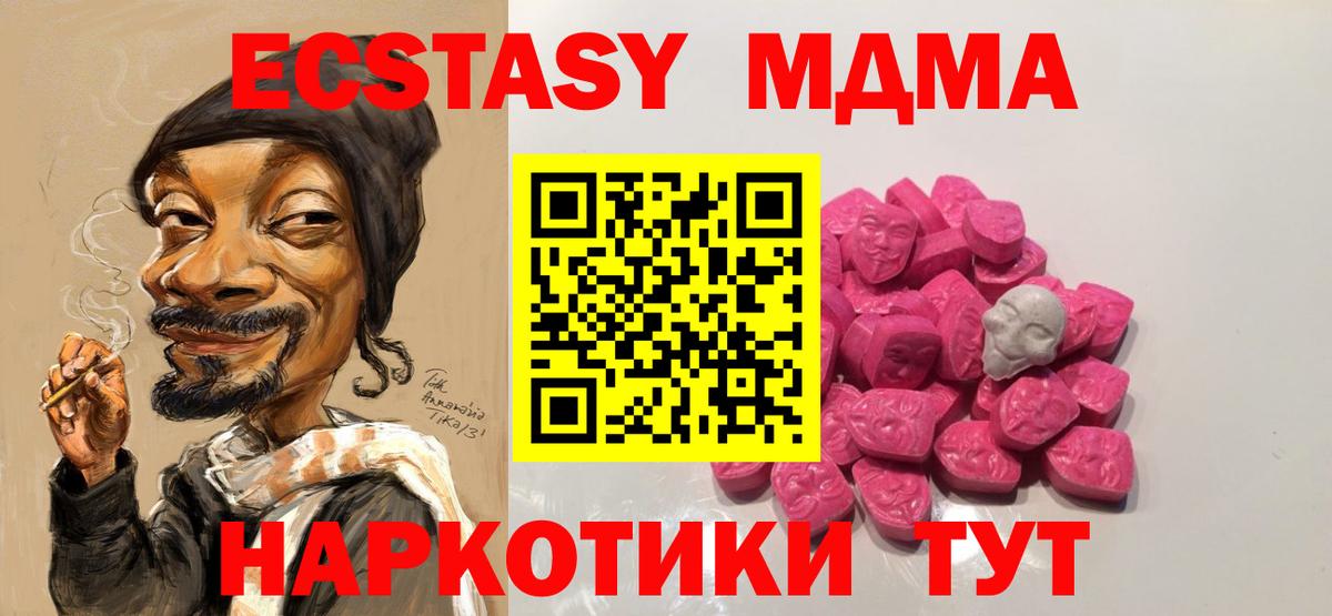 Солнечногорск  MDMA молли  Вход с VPN 