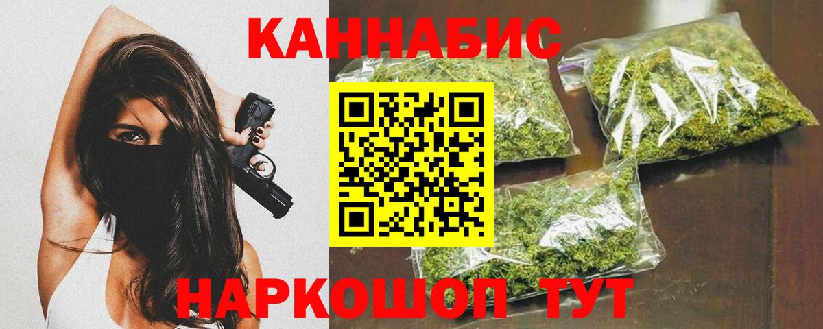 Бошки Шишки Ganja Солнечногорск